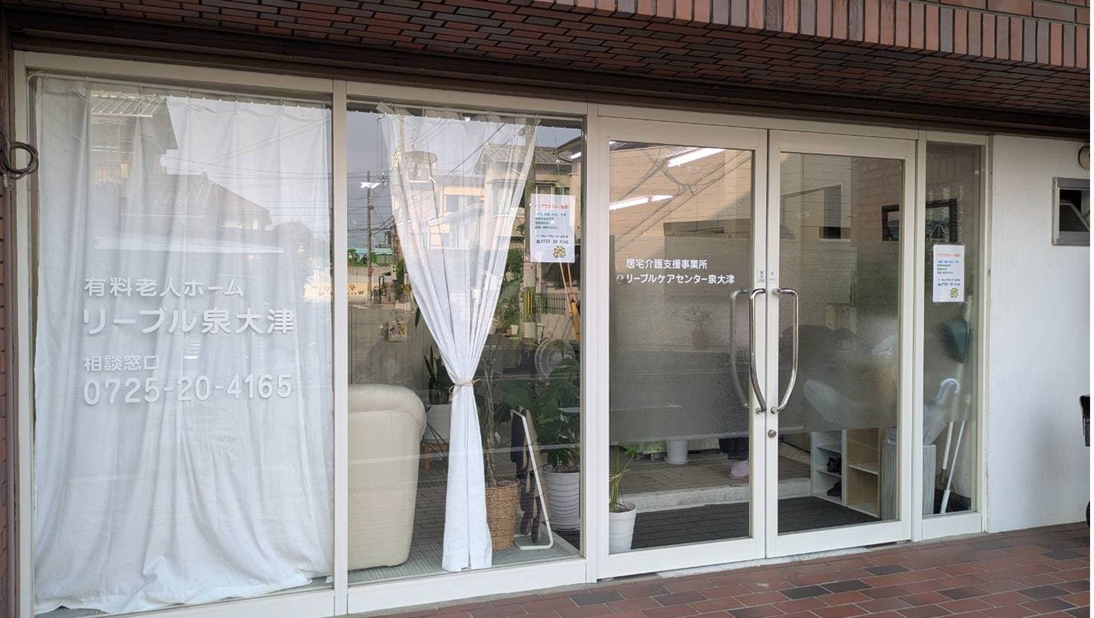 外観写真：リーブルケアセンター泉大津